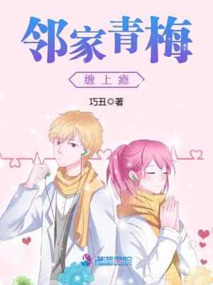 书梦环游漫画非麻瓜