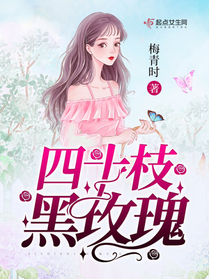 魔女的逆袭漫画免费百年